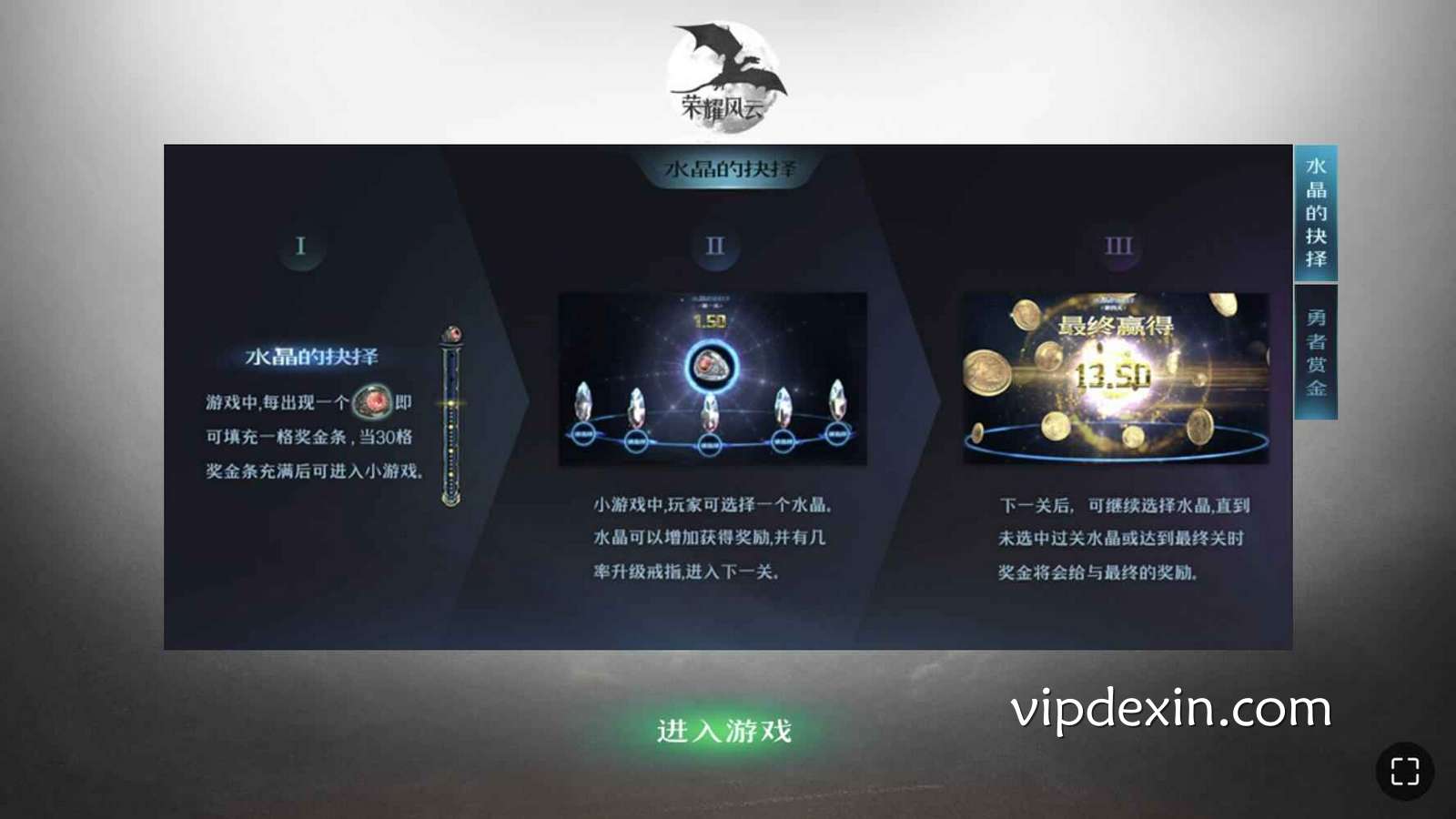 在德信平台试玩荣耀风云怎么样？DT电子老虎机试玩真实体验