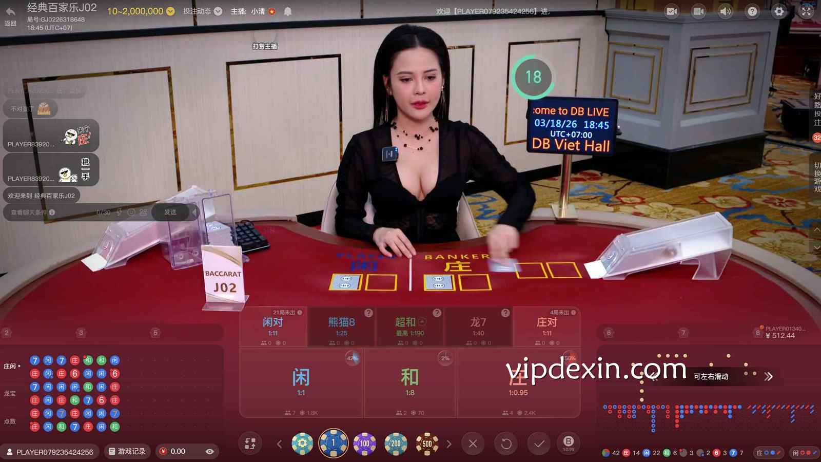 德信真人经典百家乐中的最高赔率玩法是什么玩法？超和190倍了解一下